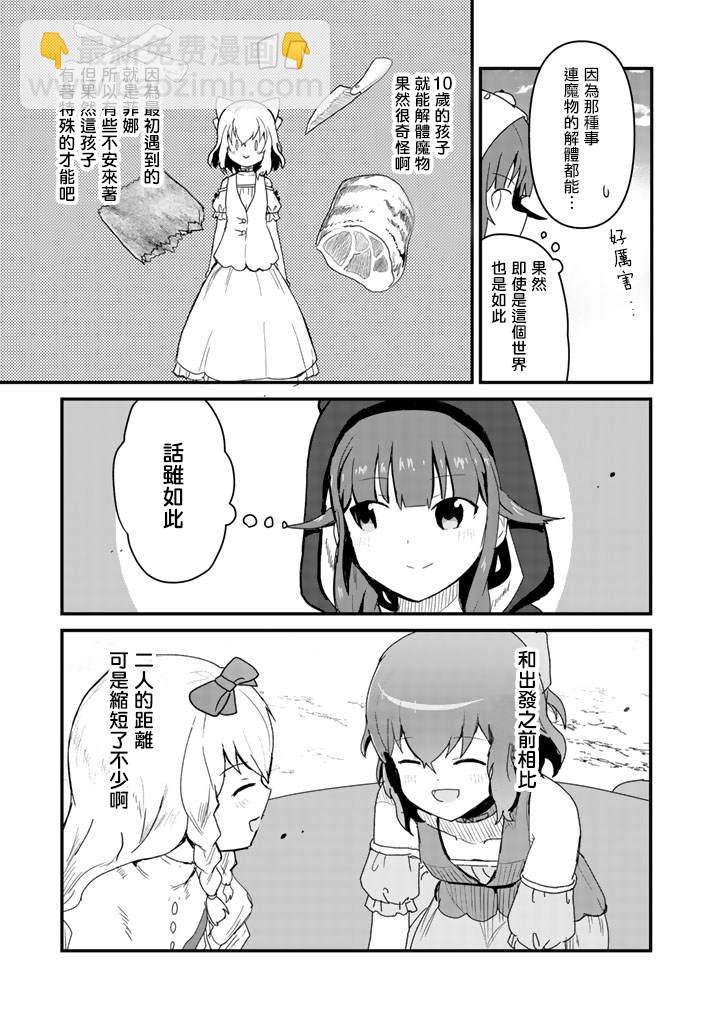 第38话10
