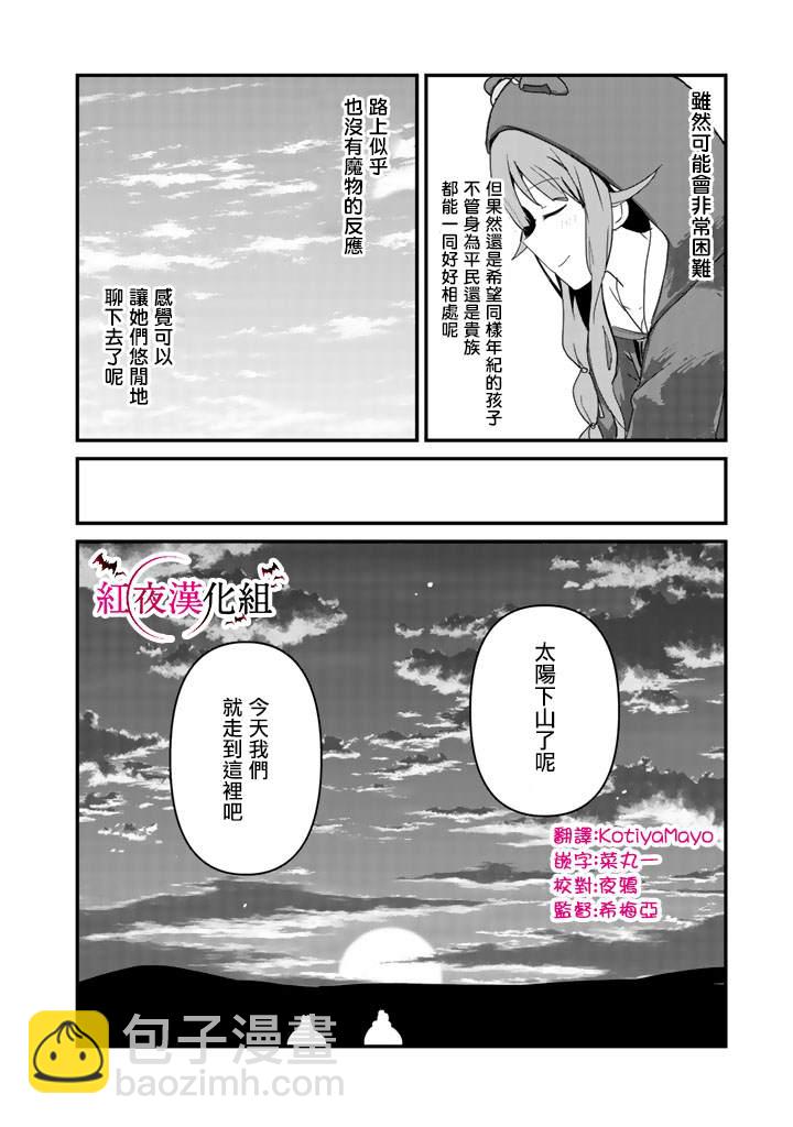 第38话11