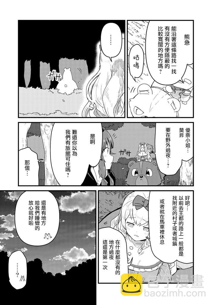 第38话12