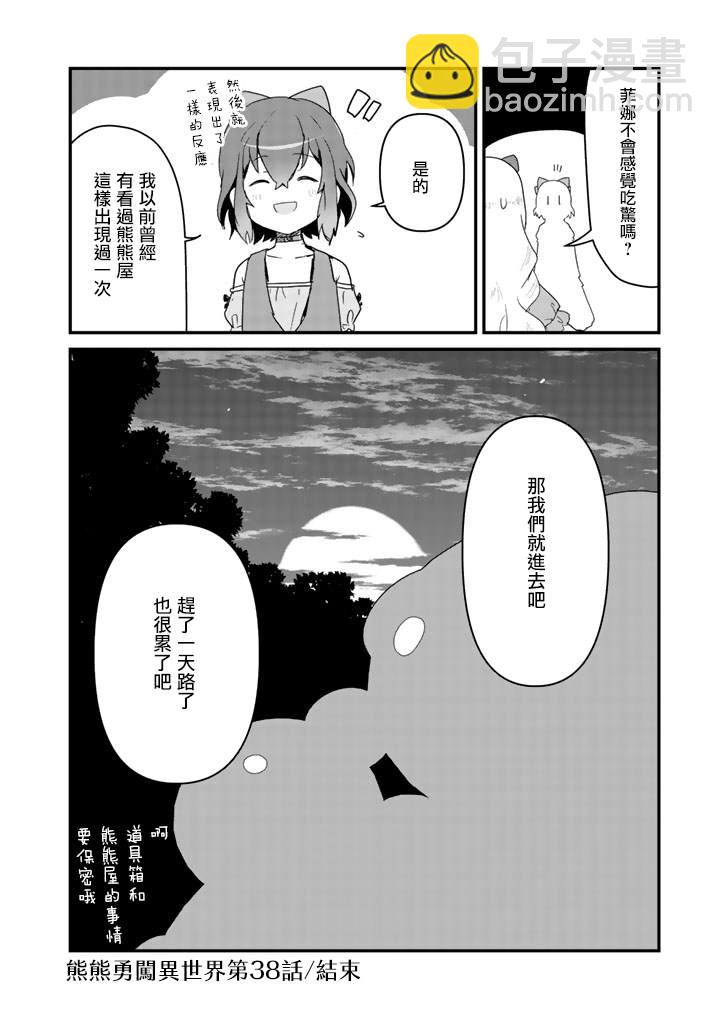 第38话15