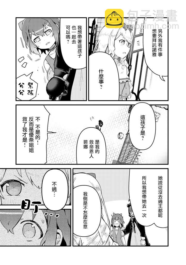 第38话2