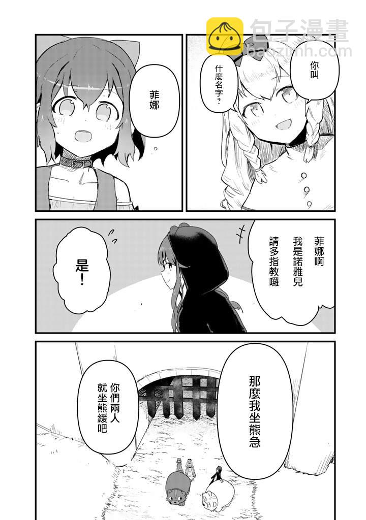 第38话5