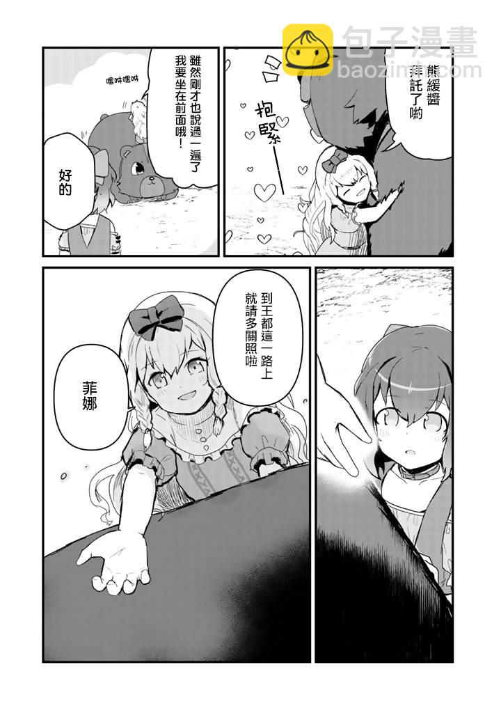 第38话6