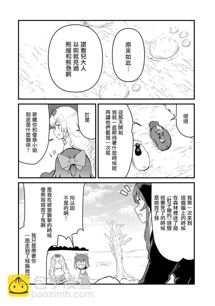 第38话8