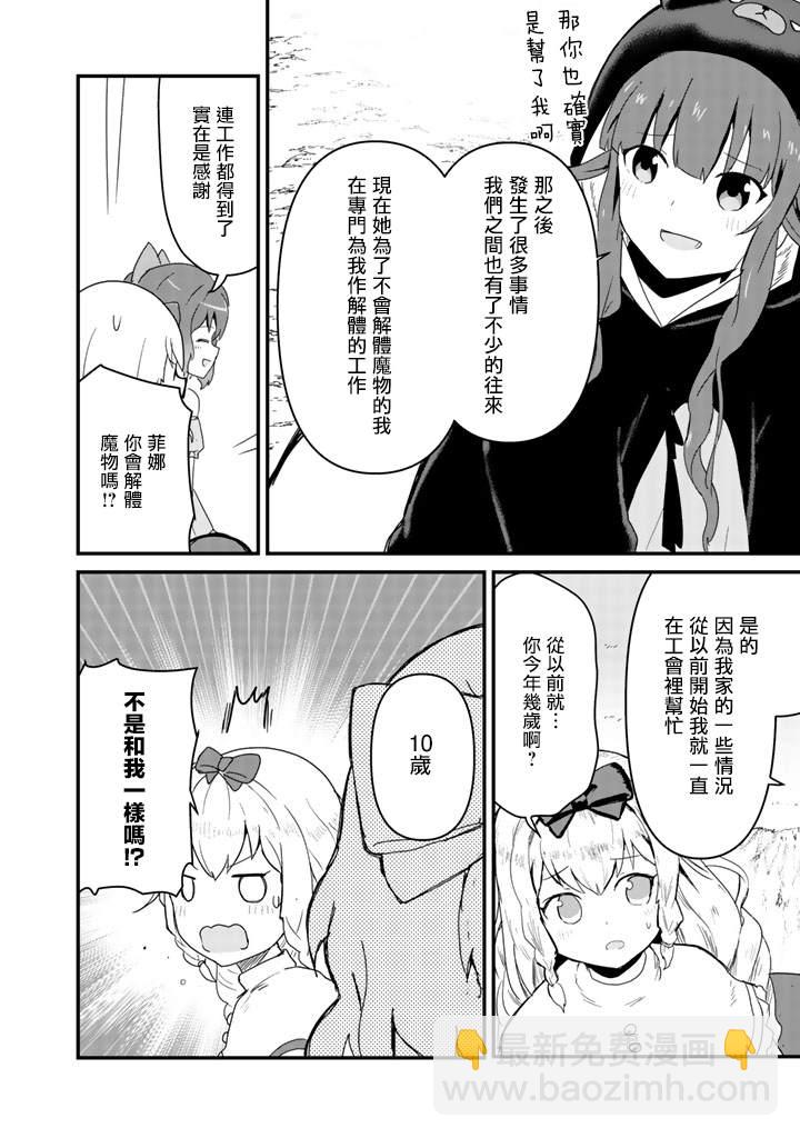 第38话9