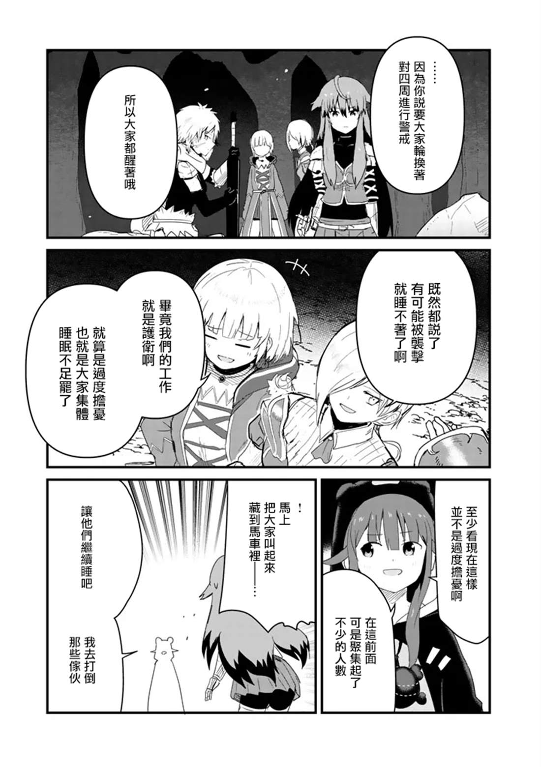 第42话10