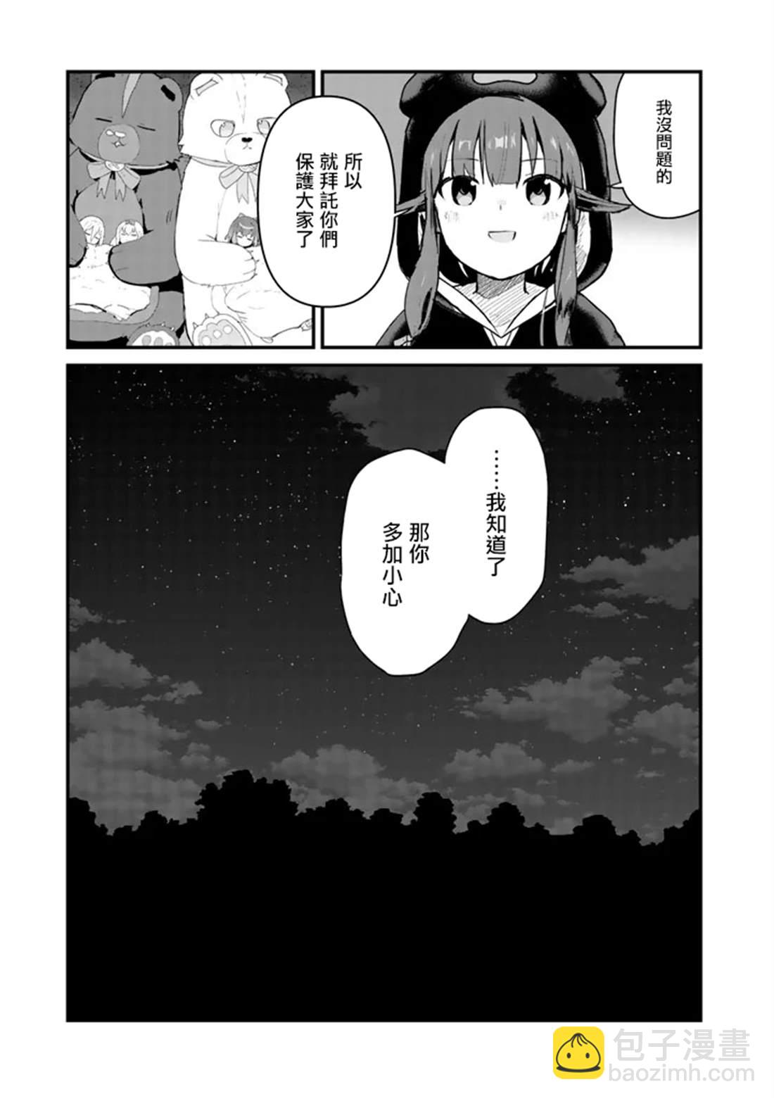 第42话12