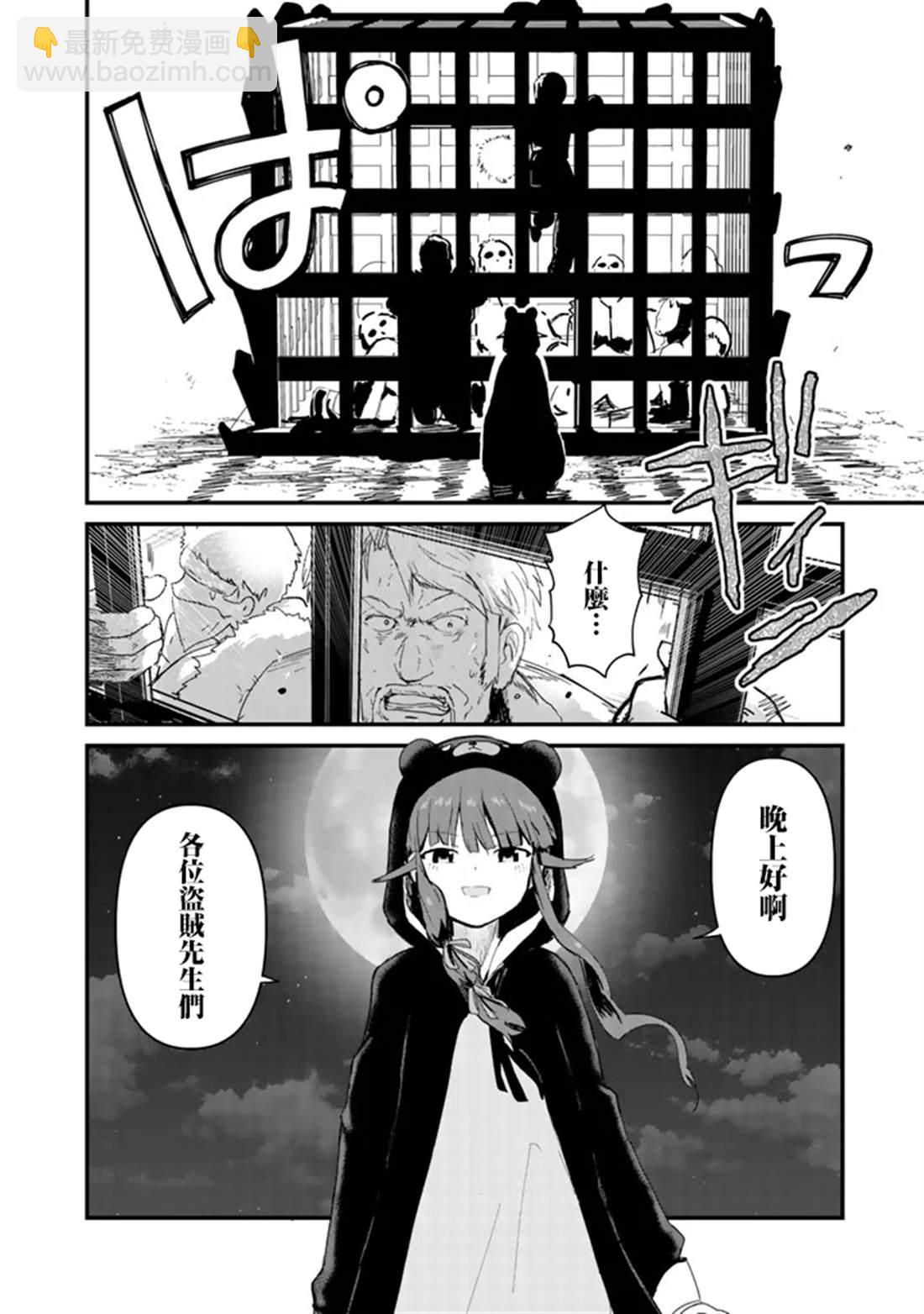 第42话15