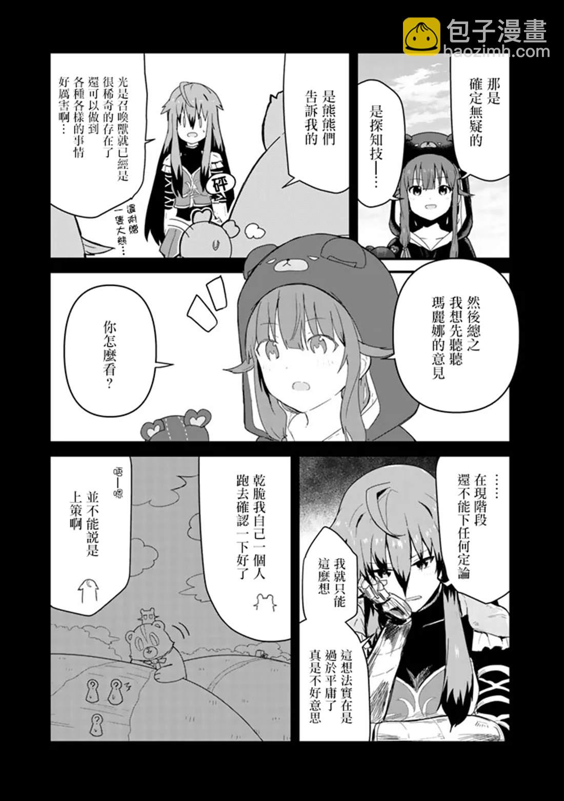 第42话2