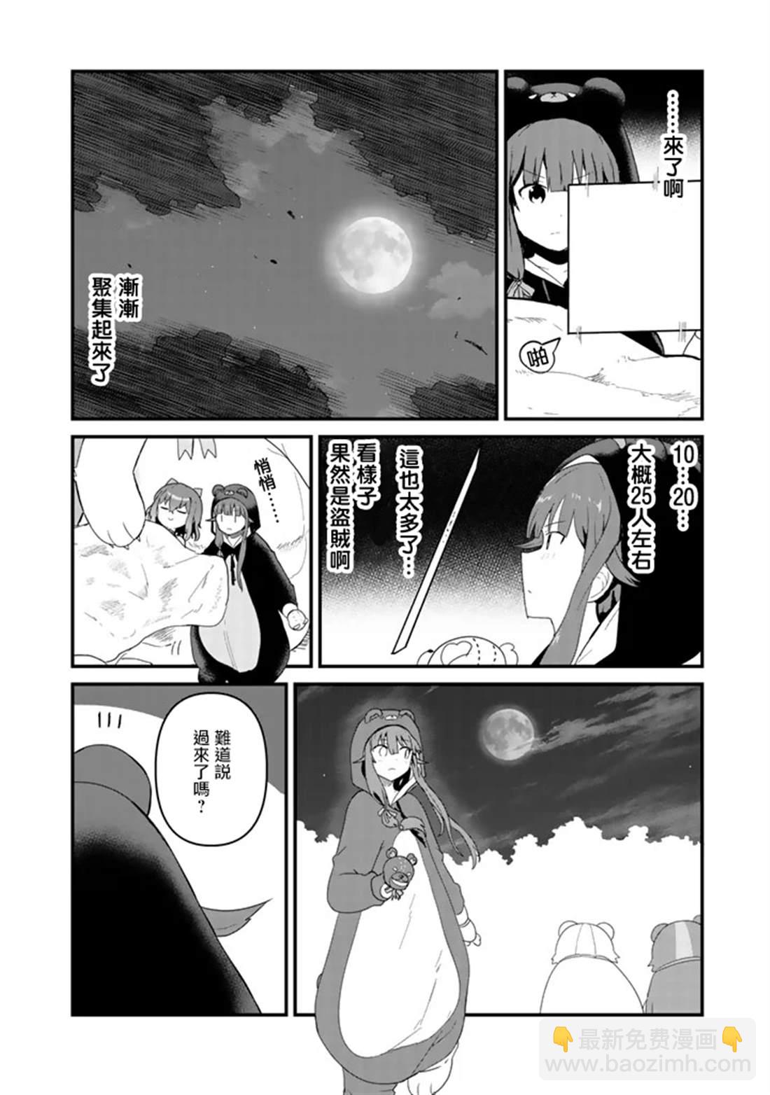 第42话9