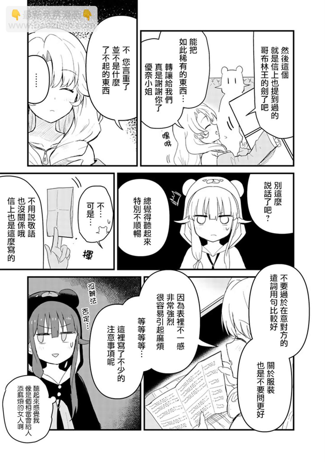 第44话12