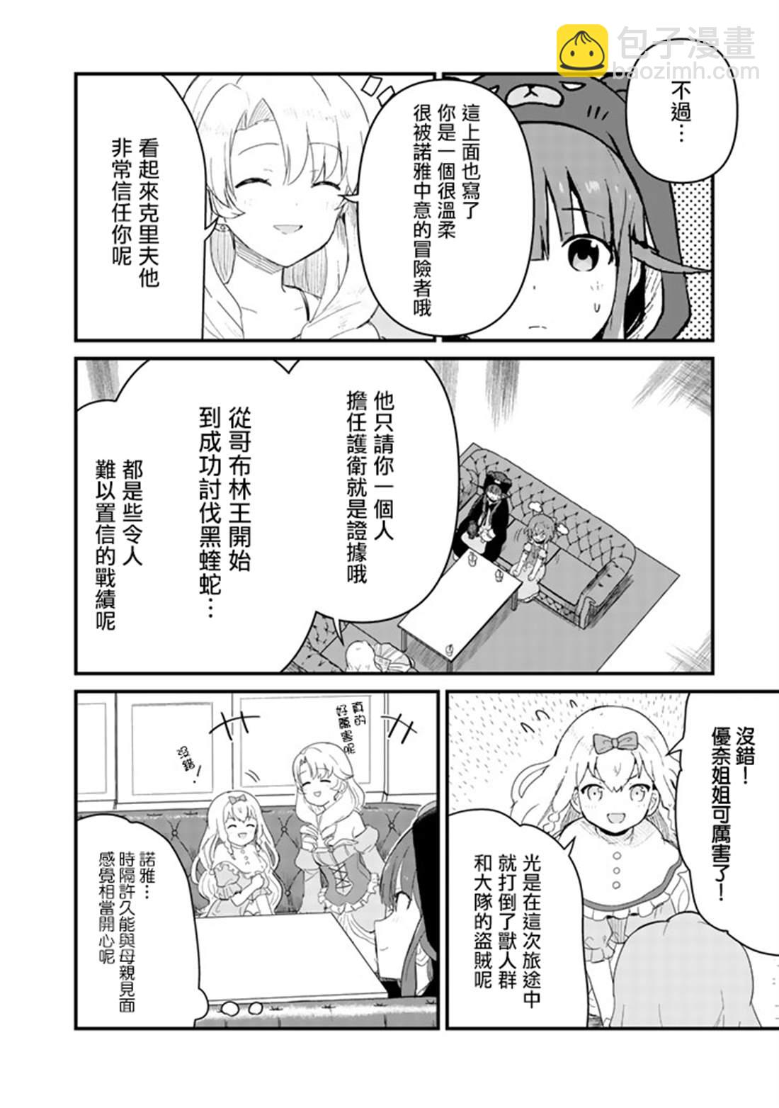 第44话13