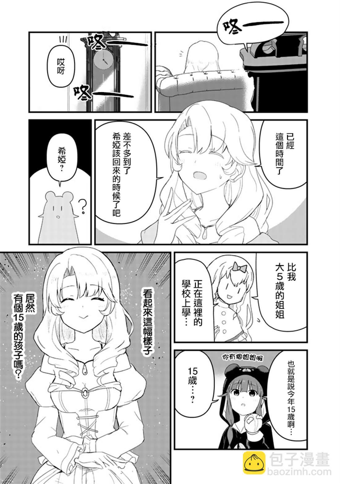 第44话14