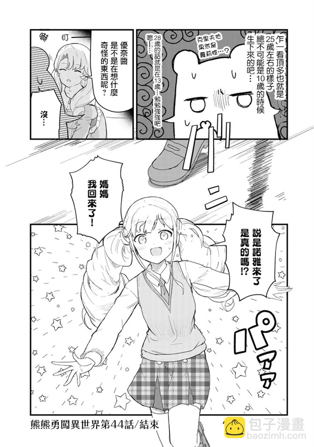 第44话15