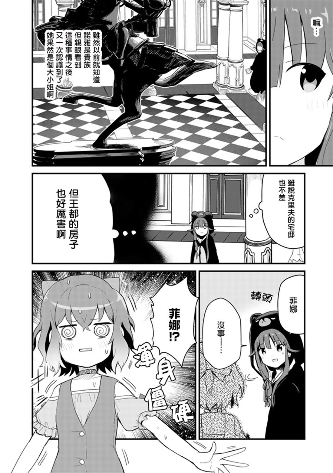 第44话9