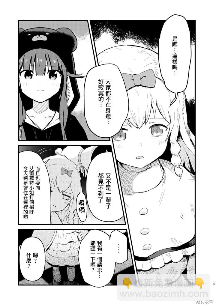 第47话14
