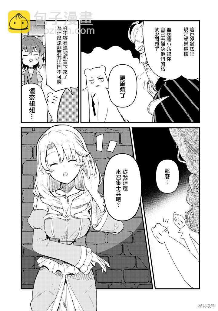 第47话3