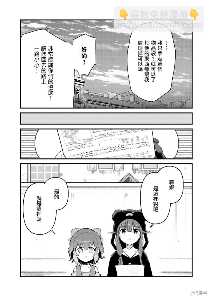 第47话7