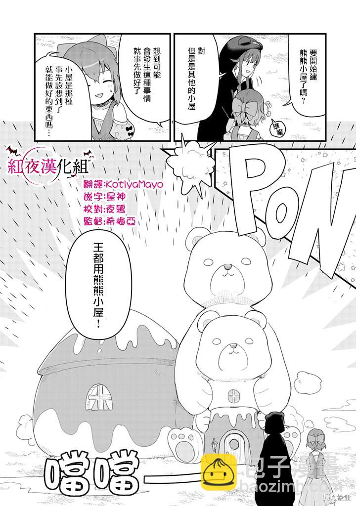 第47话9