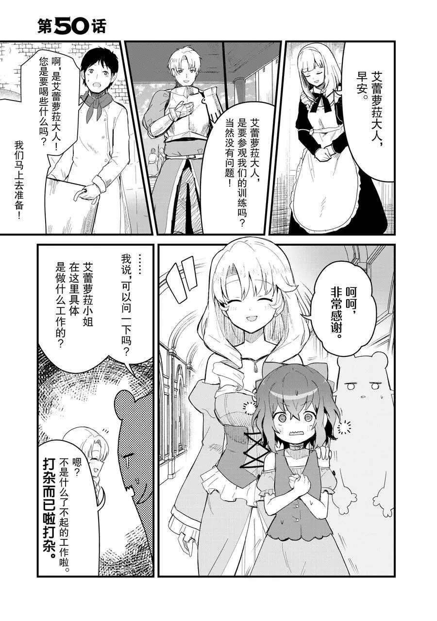 第50话0
