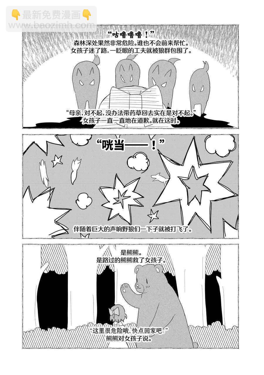 第50话10