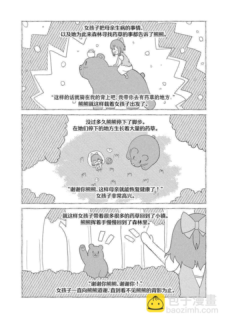 第50话11