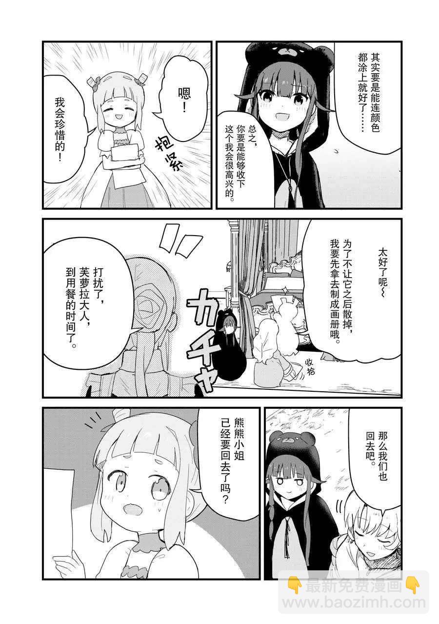 第50话13