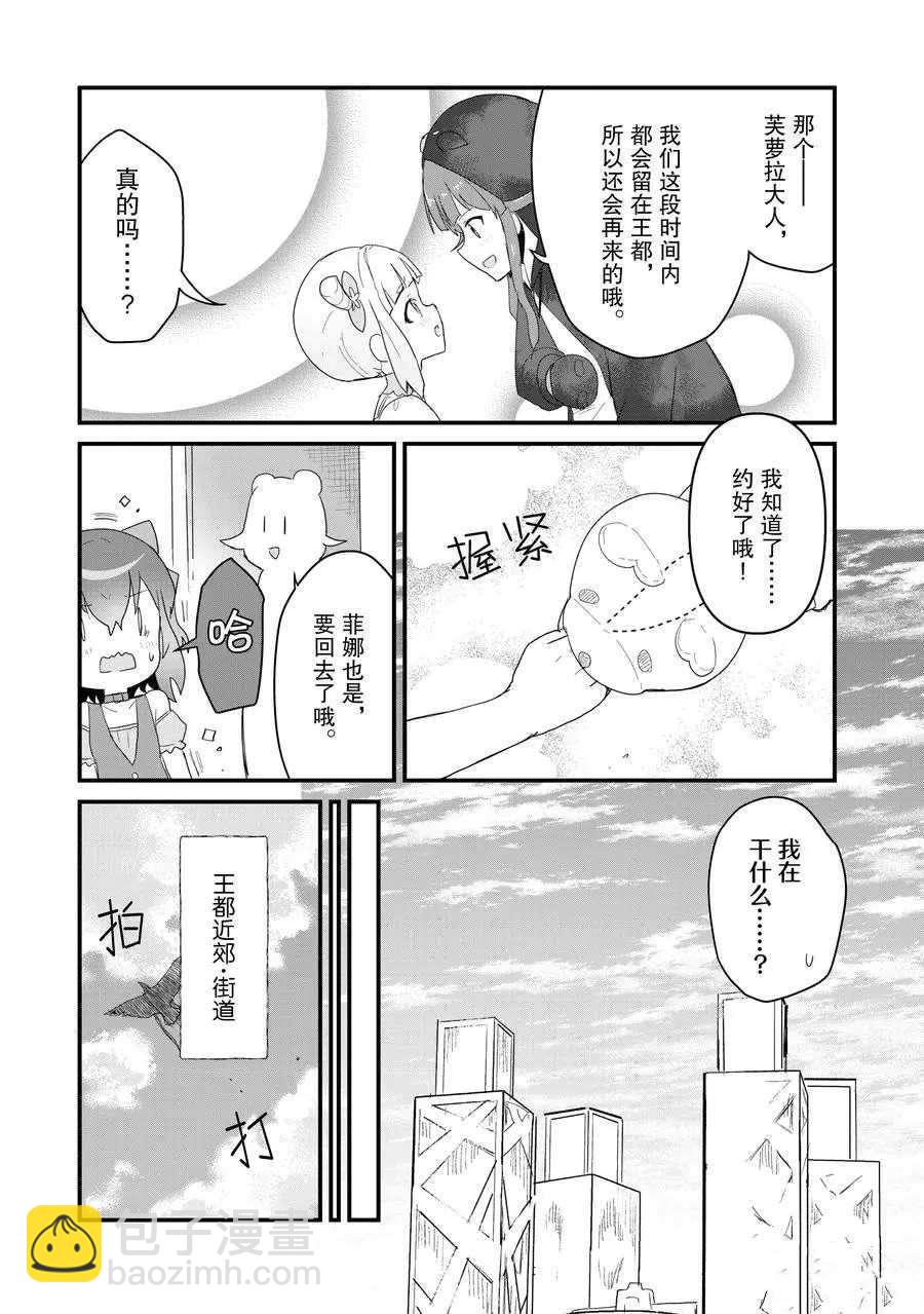 第50话14