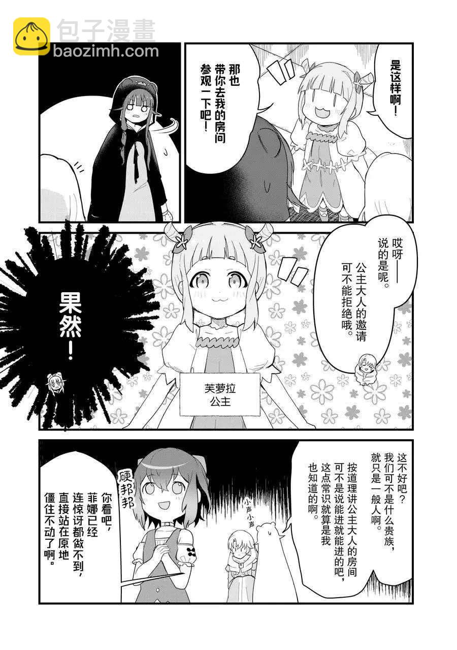 第50话4