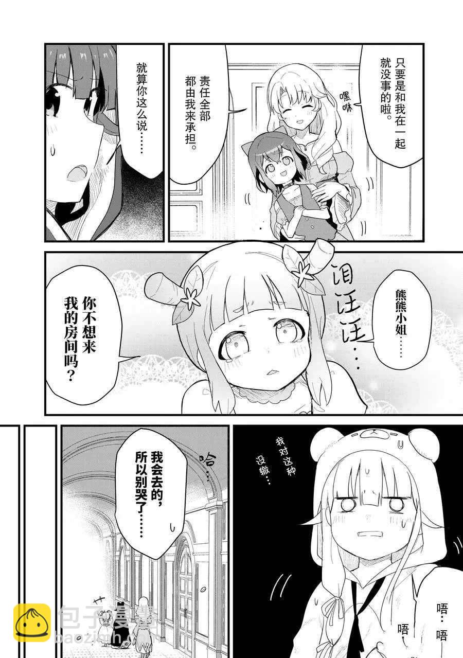 第50话5