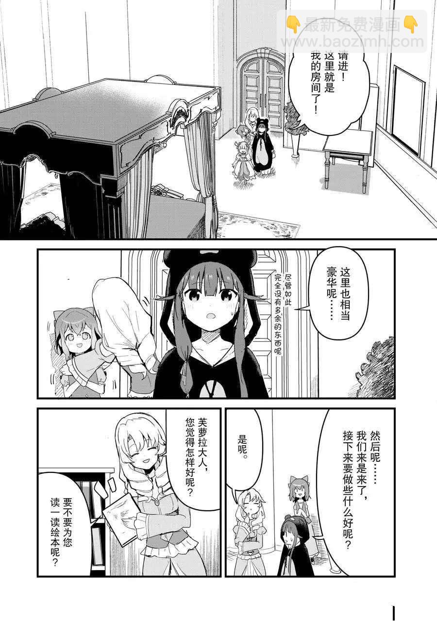 第50话6