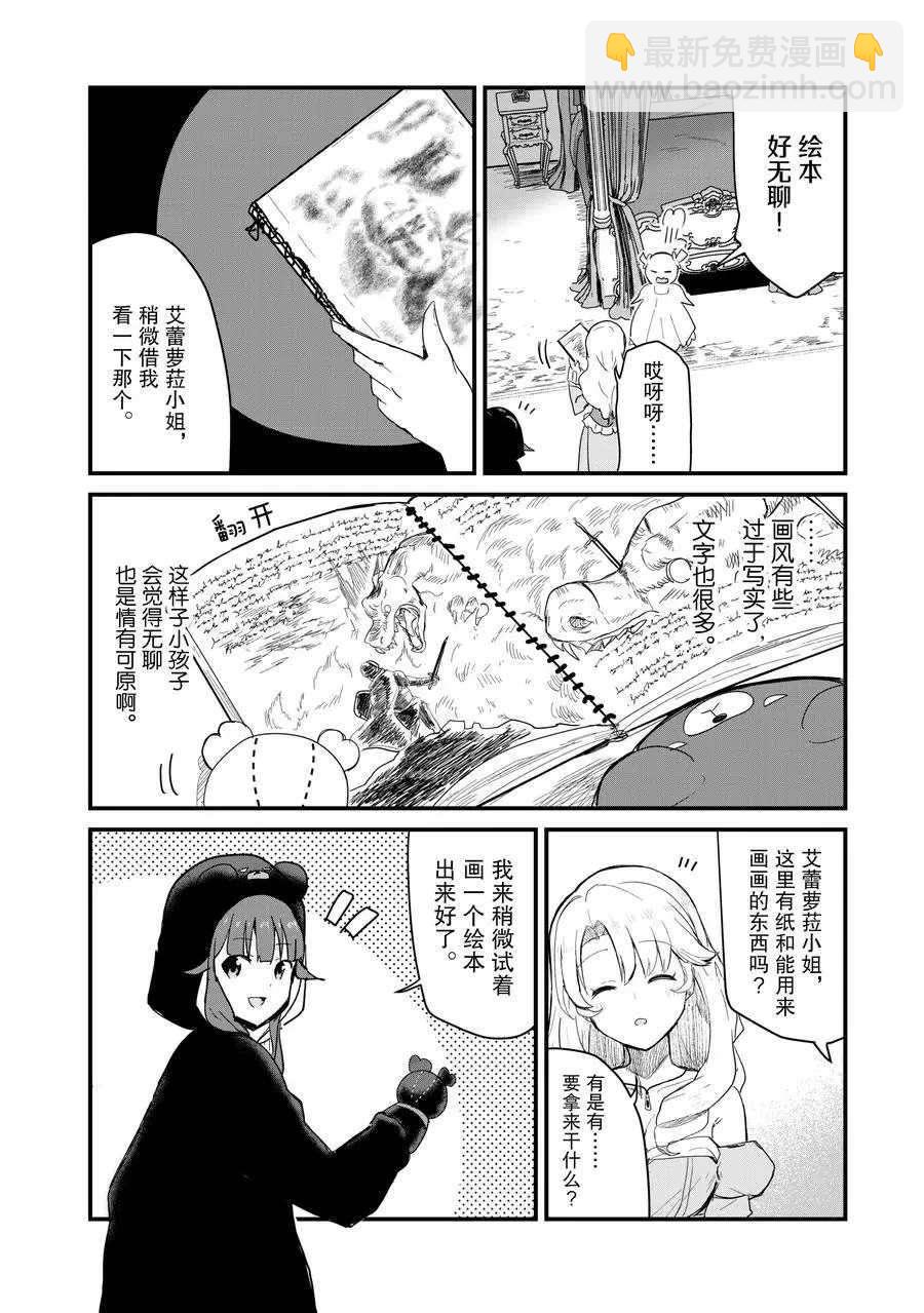 第50话7