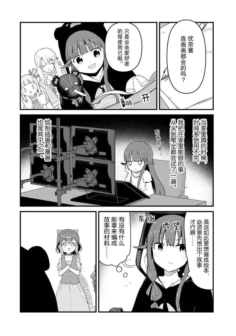 第50话8
