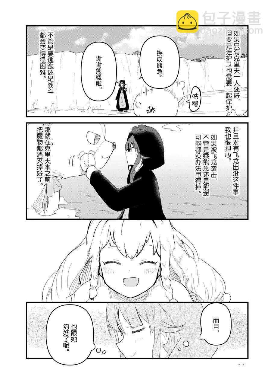 第51话11