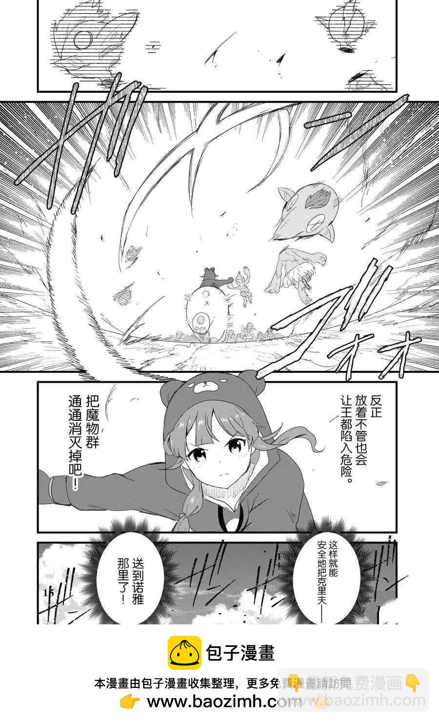 第51话12