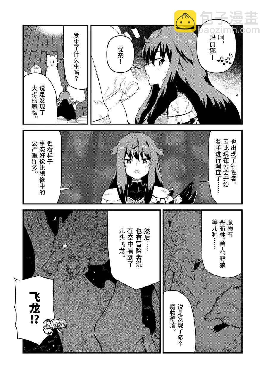 第51话2