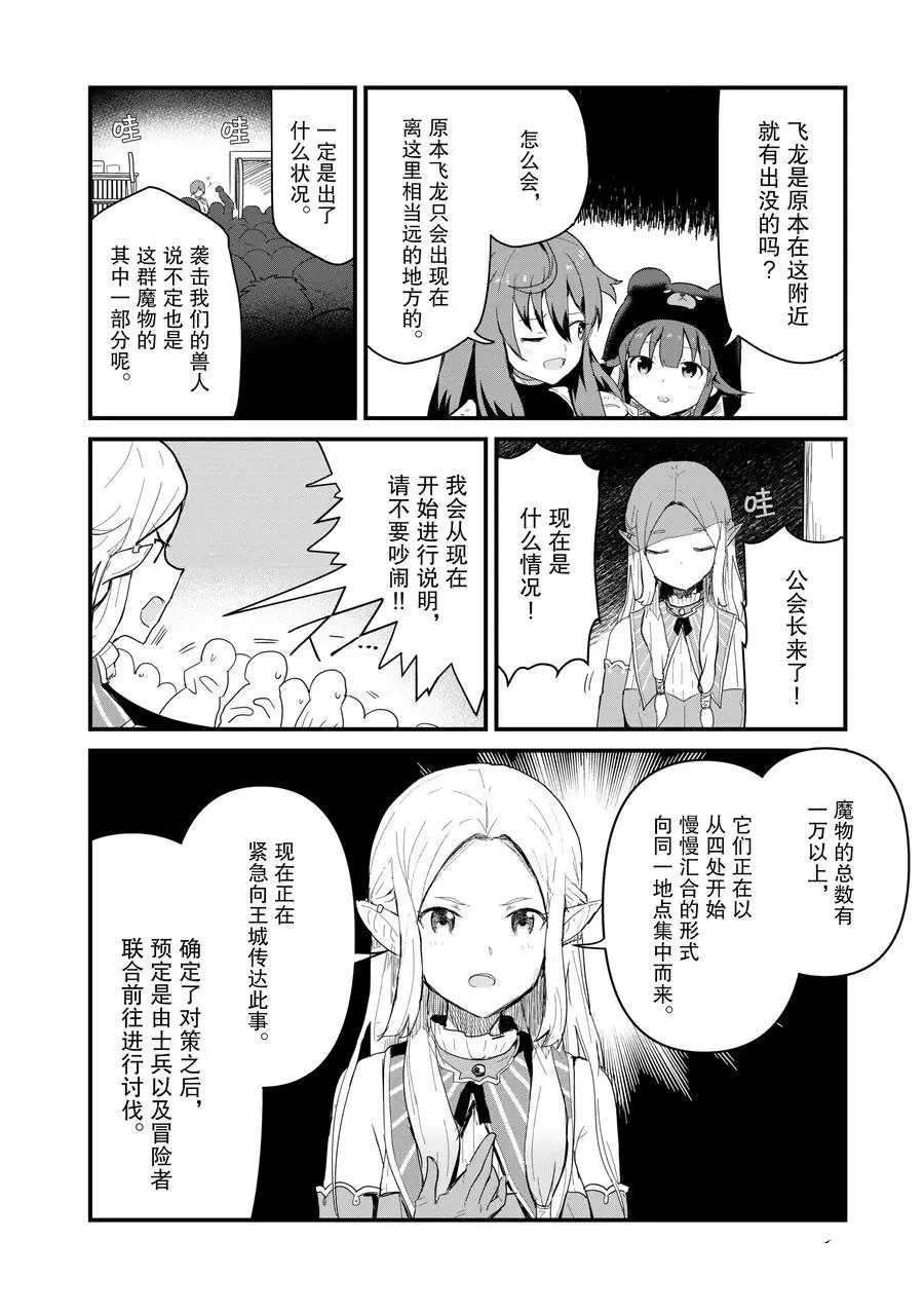 第51话3