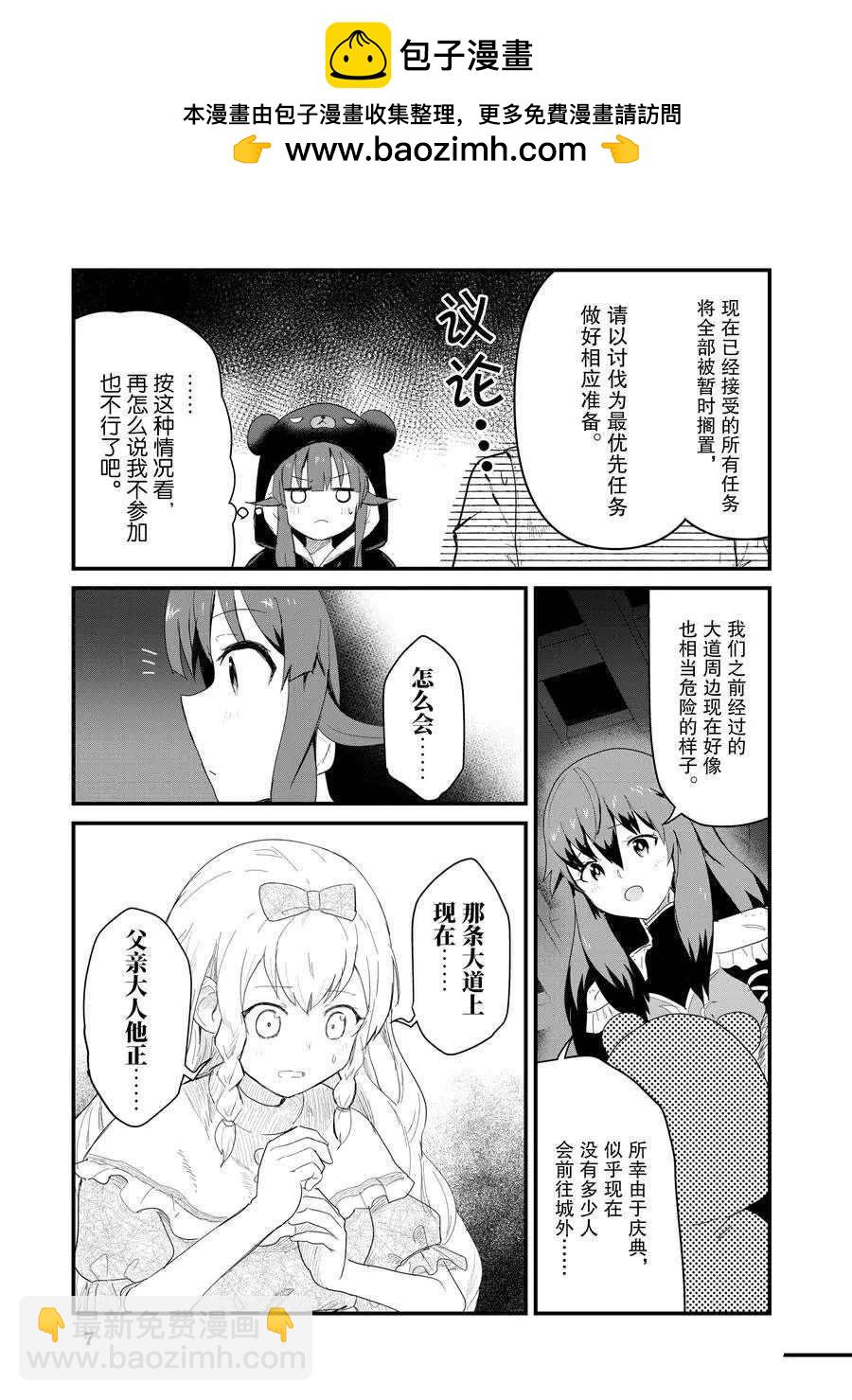第51话4