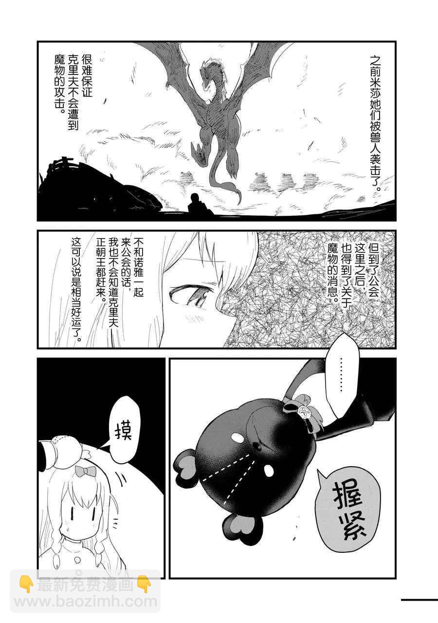 第51话6