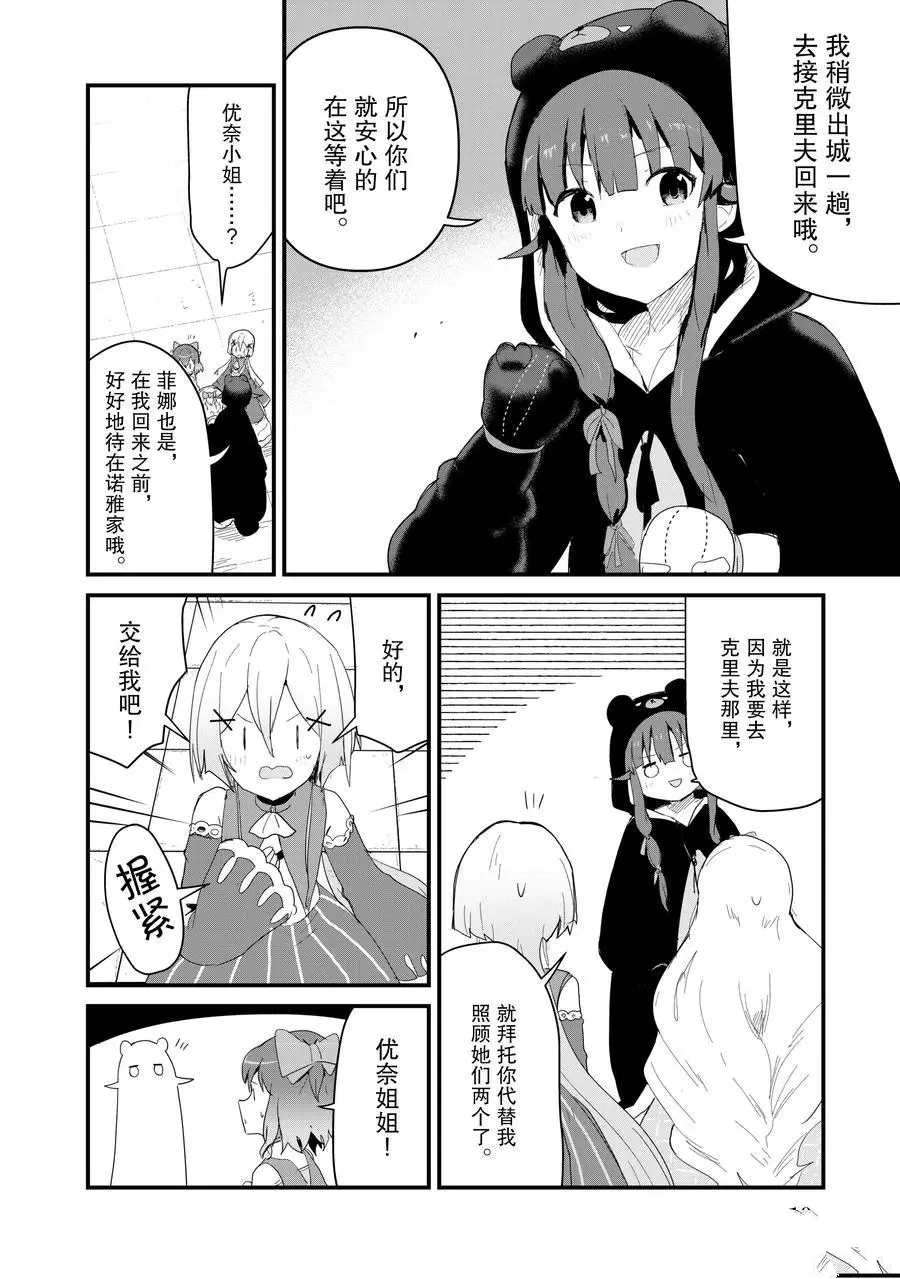 第51话7