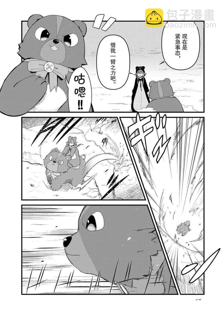 第51话9