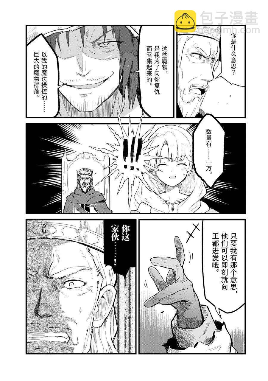第52话10