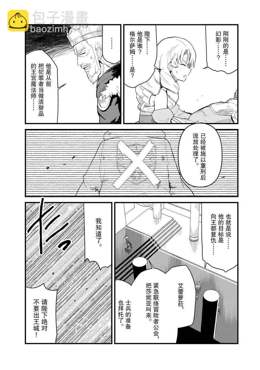 第52话12