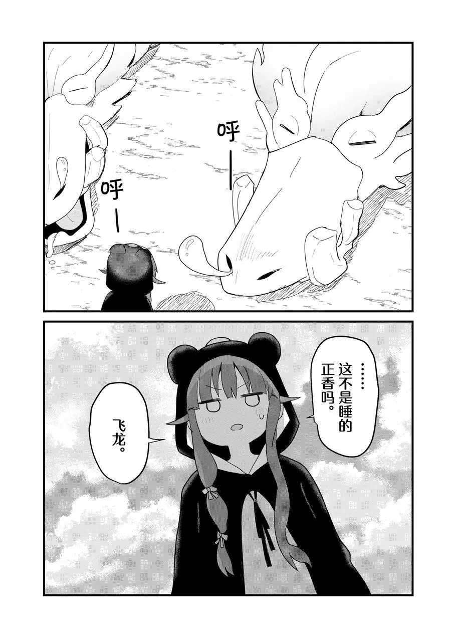 第52话14