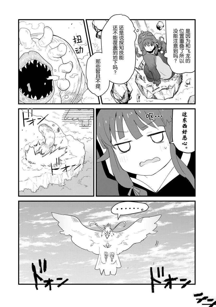 第52话17