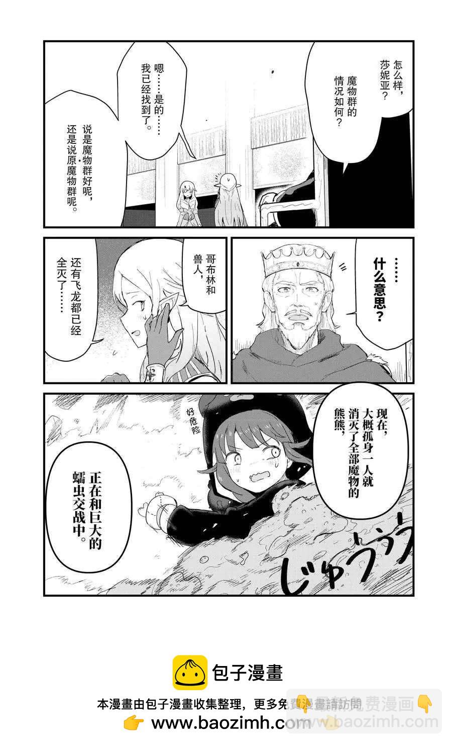 第52话18