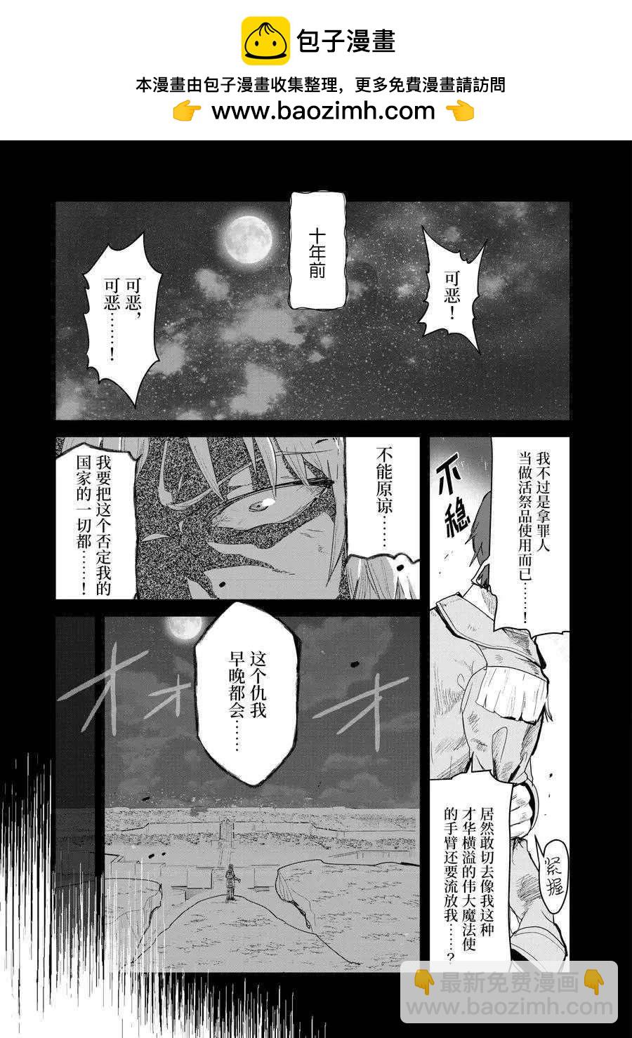 第52话3