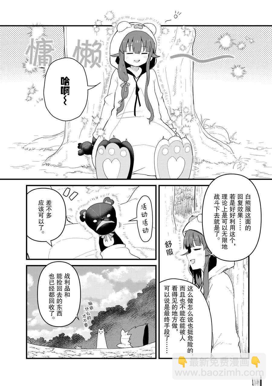 第52话4
