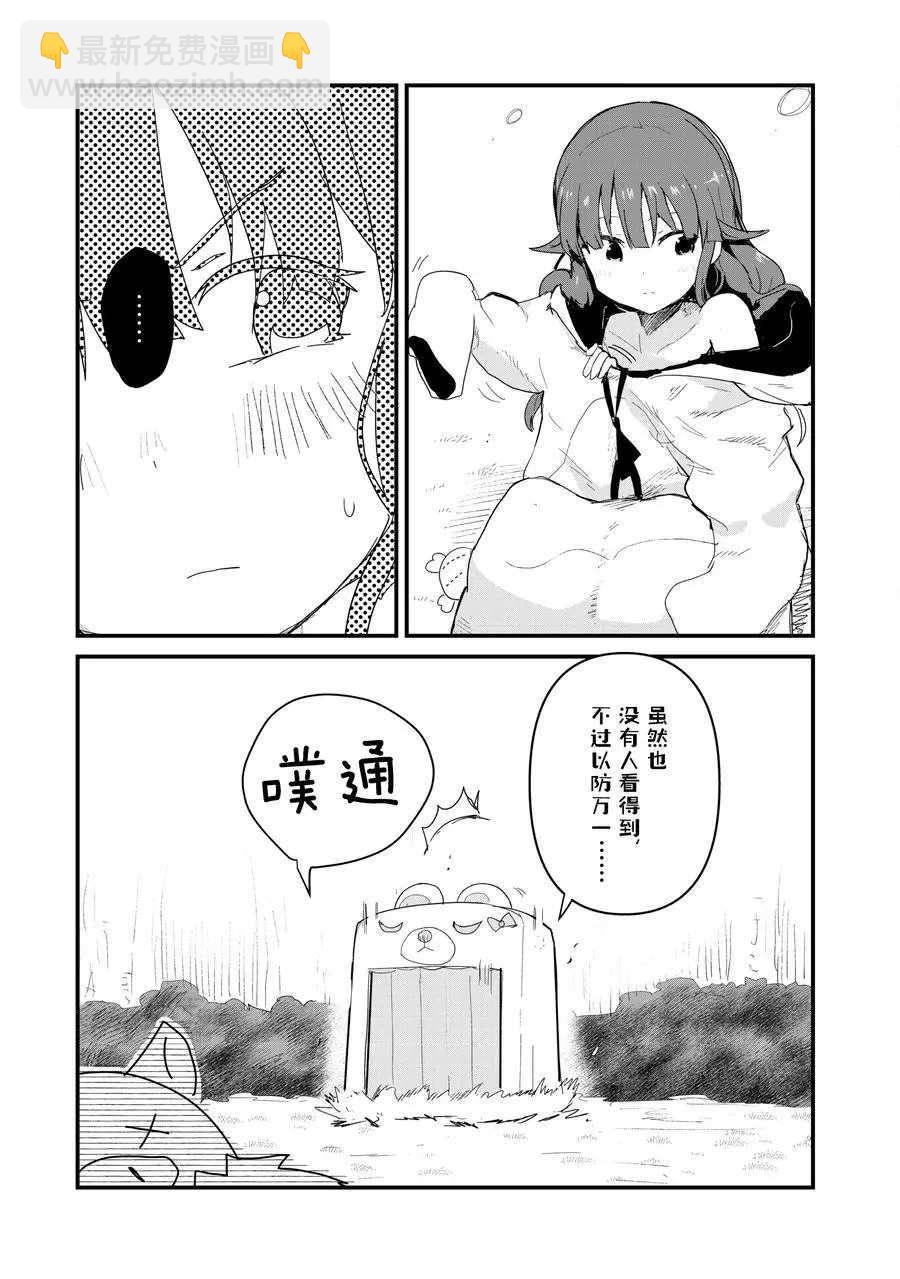 第52话5