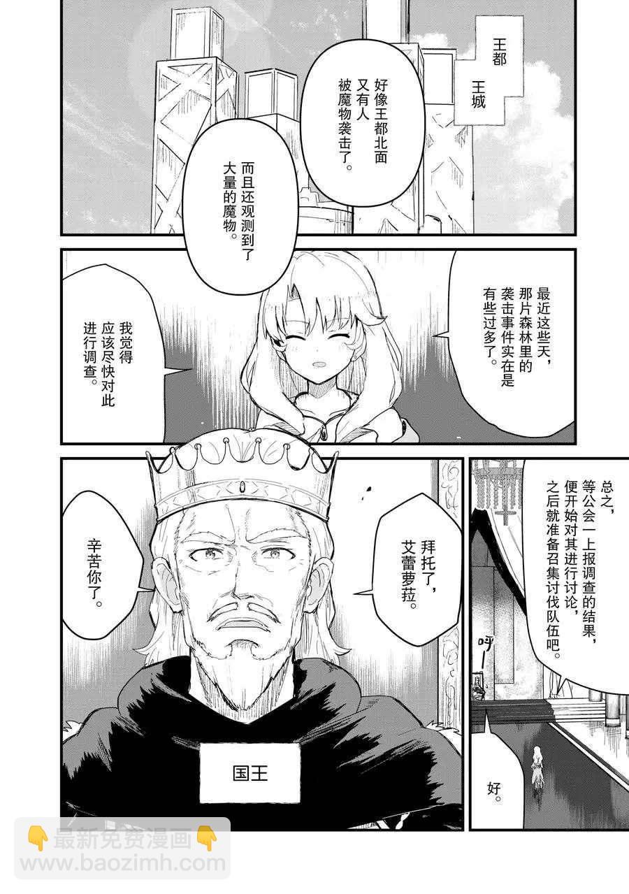 第52话6